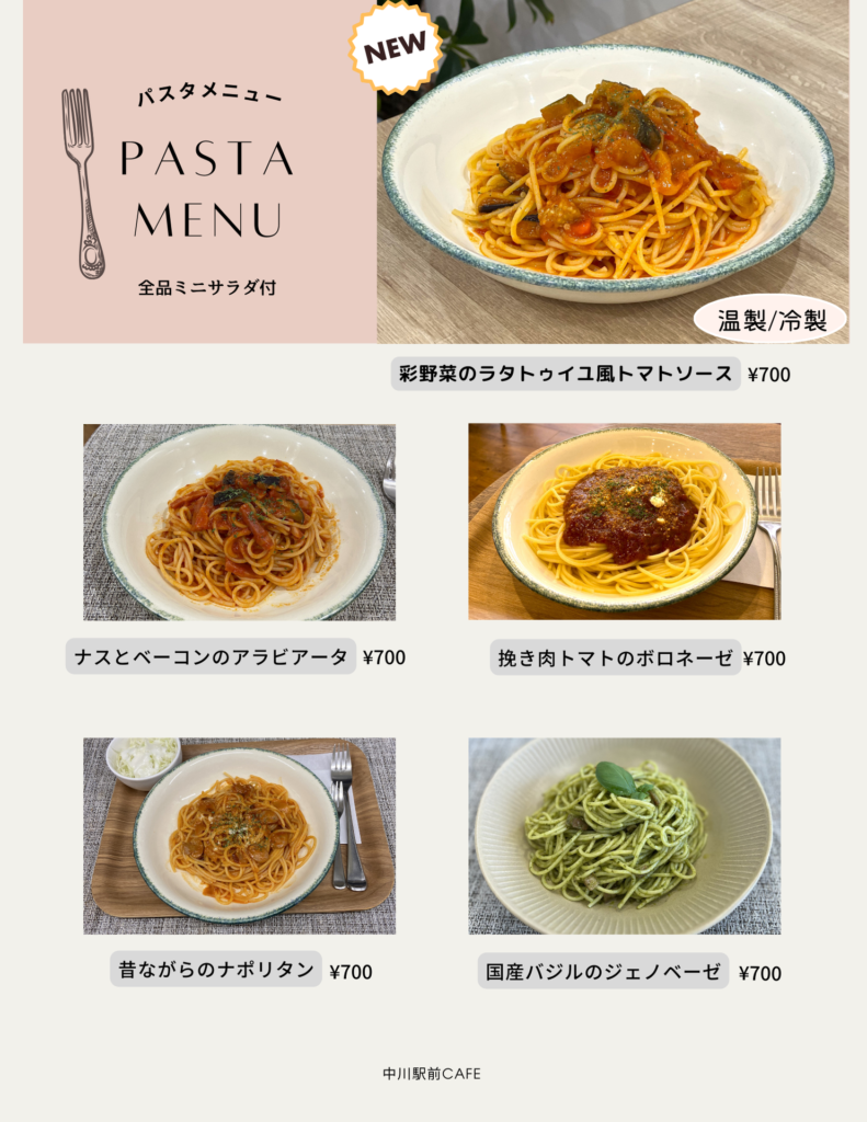 パスタイメージ