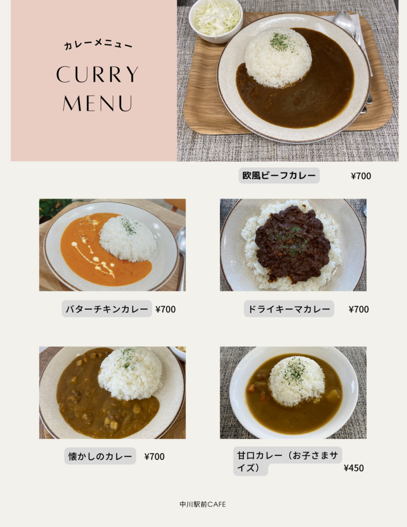 カレーイメージ