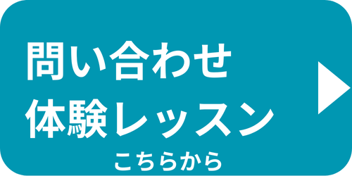 問い合わせボタン